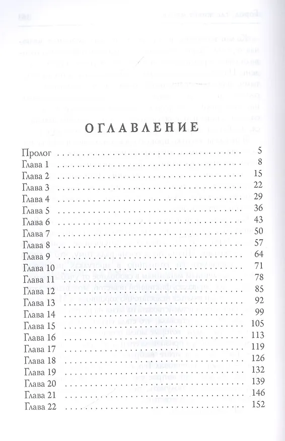 Книга Город, где живет магия (Светлана Казакова) — 2
