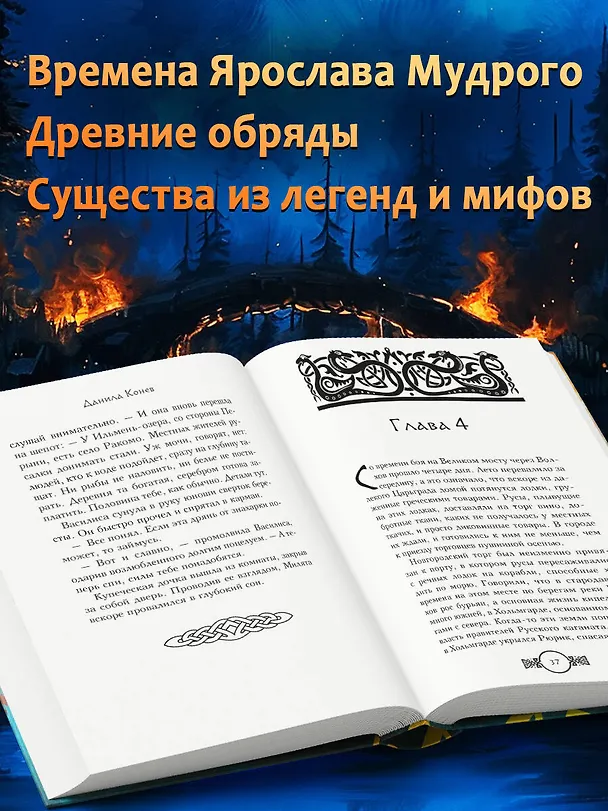Книга Не заходи в воду (Данила Конев) — 8