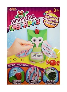 Набор д/созд. игрушки-коробки из бумаги Птичка (1186615) (3+) (упаковка) (Школа талантов)