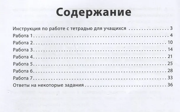 Книга Функциональное чтение: 3 класс (Мария Буряк) — 2