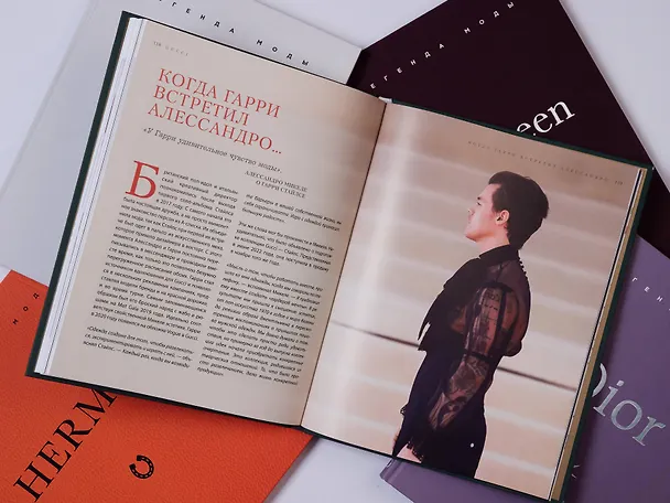 Книга Gucci. Легенда моды (Элисон Джеймс) — 12
