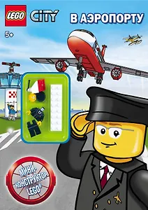 В аэропорту