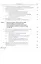 Теоретические и прикладные основы автоматизированного управления деятельностью энергетических служб сельскохозяйственных предприятий — 2501079 — 3
