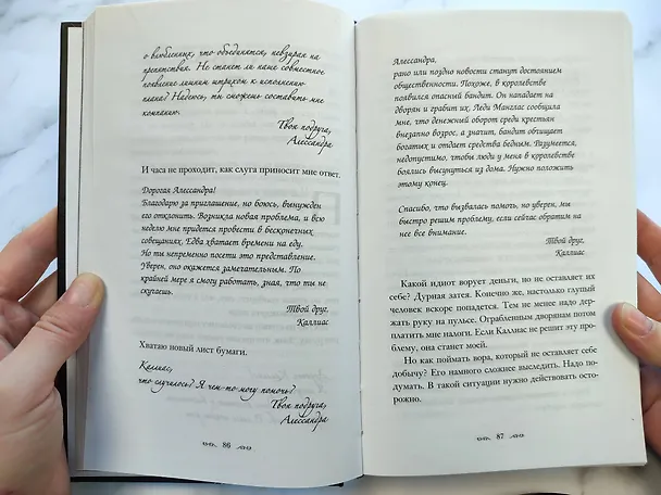 Книга Тени между нами (Триша Левенселлер) — 8