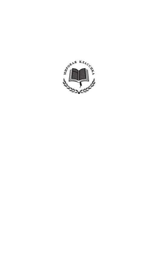 Книга Дама с камелиями (Александр Дюма (сын)) — 3