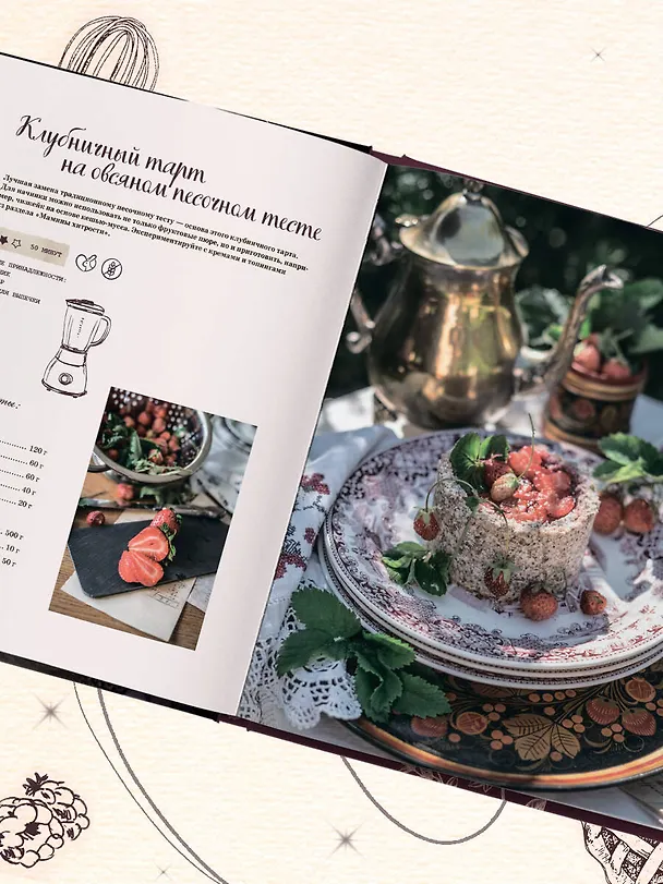Книга Волшебные сладости: десерты без сахара и аллергенов для детей и их взрослых (Анастасия Гагаркина) — 13