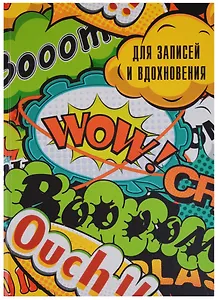 Книга для записей А5 80 листов "Paper Art. Взрыв эмоций" (творческая)