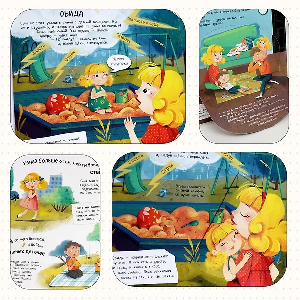 Книга Человек и его эмоции (И. Махмудова) — 2