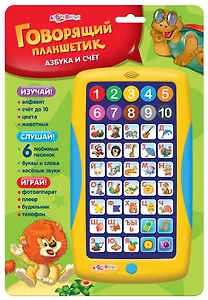 Азбука и счет: говорящий планшетник