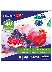 Альбом для акварели Brauberg, "ГОЗНАК СПб", 40 листов, на склейке