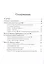 Система РФ Источники рос. стратегич. повед. Метод George F. Kennan (мТетрGefter.ru) Павловский — 2485002 — 2