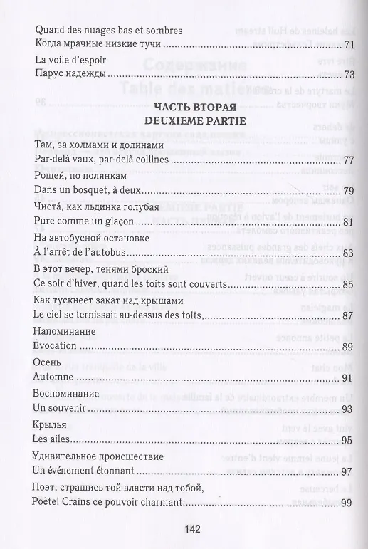 Книга Под вечным небом (Борис Соколов) — 4