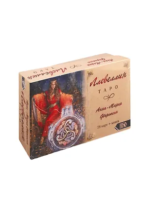 Книга Таро Ллевеллин. 78 карт + книга ()