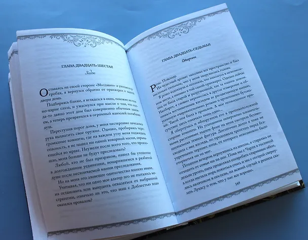 Книга Сердце призрака (Келли Крэй) — 6