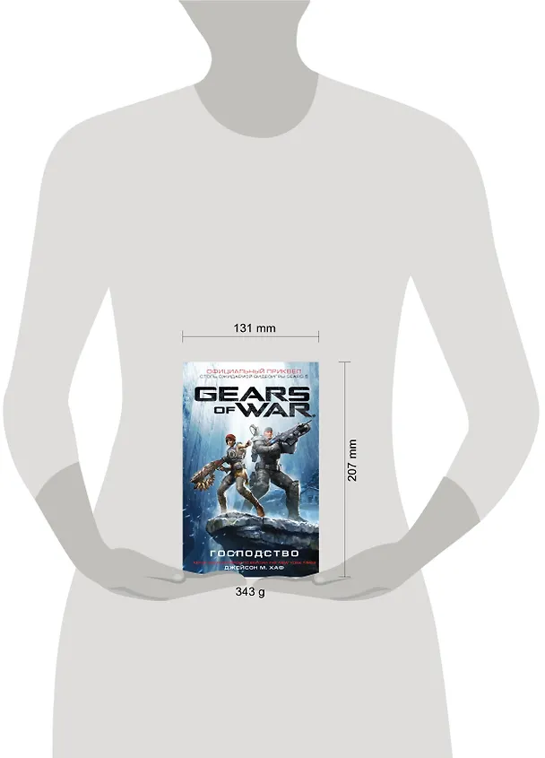 Книга Gears of War. Господство (Джейсон М. Хаф) — 4