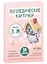 Логопедические карточки. Звуки З и Ж. Учимся говорить правильно. 34 карточки — 2853383 — 1