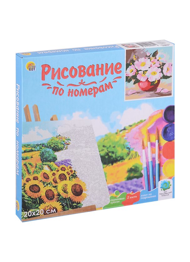 Картина-раскраска по номерам «Распустившийся букет», 20 х 20 см, Рыжий Кот 2957490 — 1