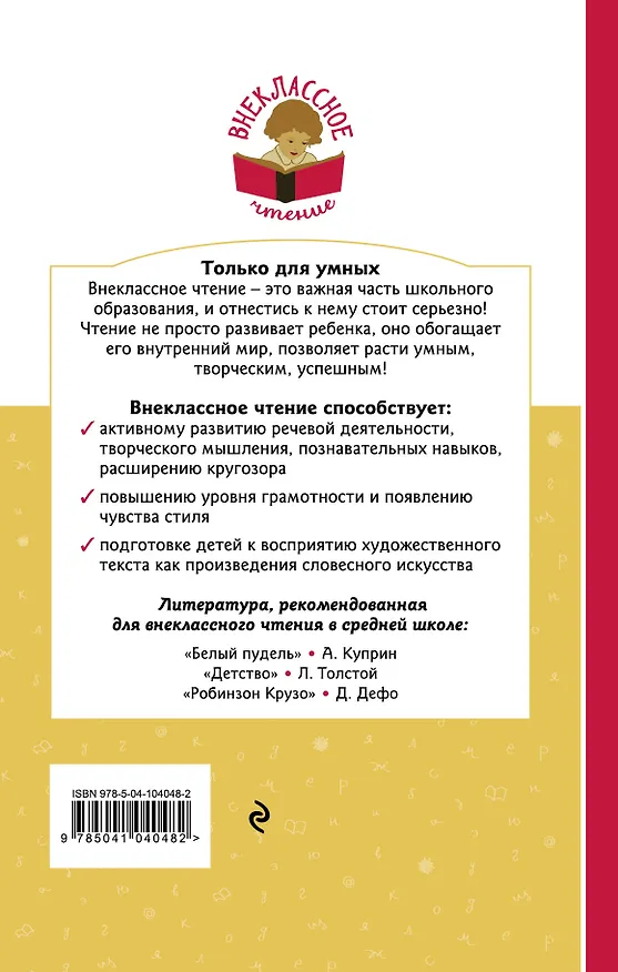 Книга Планета людей (Антуан де Сент-Экзюпери) — 2