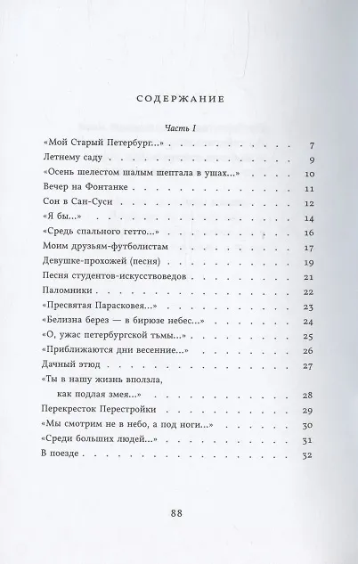 Книга Осень (Борис Кириков) — 2