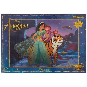 Пазл Аладдин (Disney) Step puzzle 160эл. 94090 — 2740808 — 1