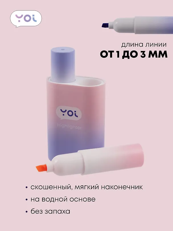 Текстовыделители 2 цвета, фиолетовый, розовый 3053792 — 2
