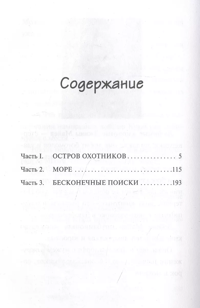 Друг или враг? (Джек Майер, Джина Майер) - купить книгу с доставкой в  интернет-магазине «Читай-город». ISBN: 978-5-04-106358-0