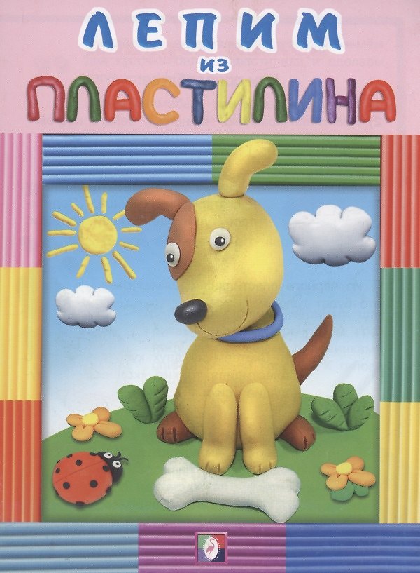 Книга Собачка () — 1