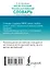 Англо-русский русско-английский словарь с произношением — 2544657 — 2