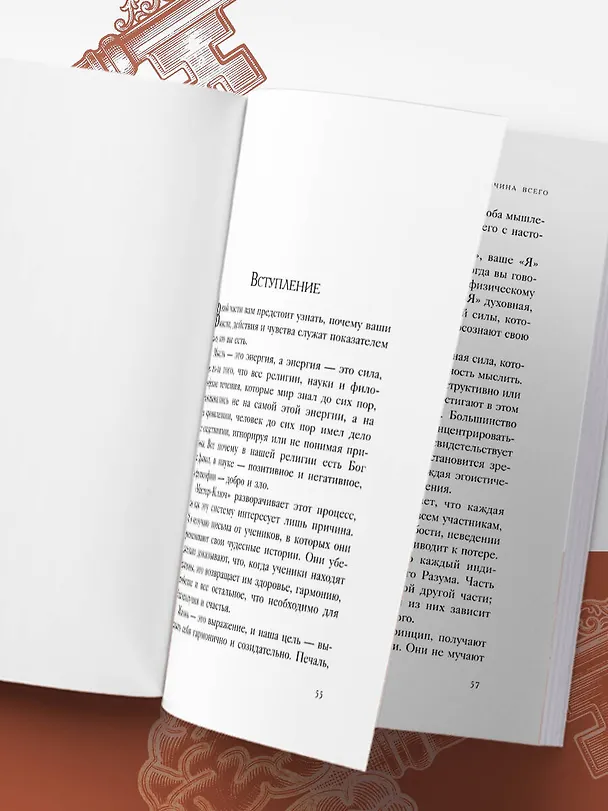 Книга Система “Мастер-ключ” (Чарльз Фрэнсис Энел) — 12
