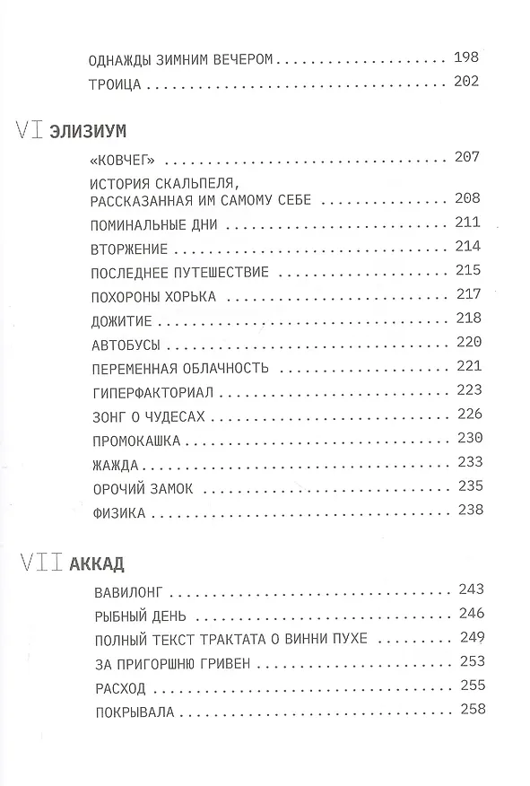 Книга Вселенная неформат. Стихи (Юрий Смирнов) — 5