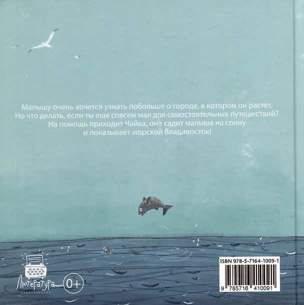 Книга Это Владивосток, детка! (Диана Лютер) — 2