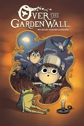 Книга По ту сторону изгороди. Мини-серия (переиздание) (Патрик МакХэйл)