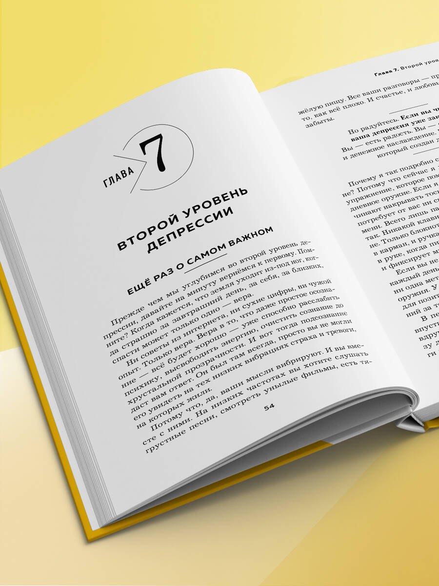 Изображение бумажной книги