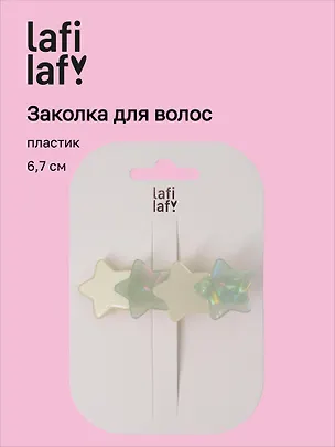 Заколка Звездочки перламутровые (пластик) (6,7см) (12-Izzy-9) (Lafilaf) 3125142