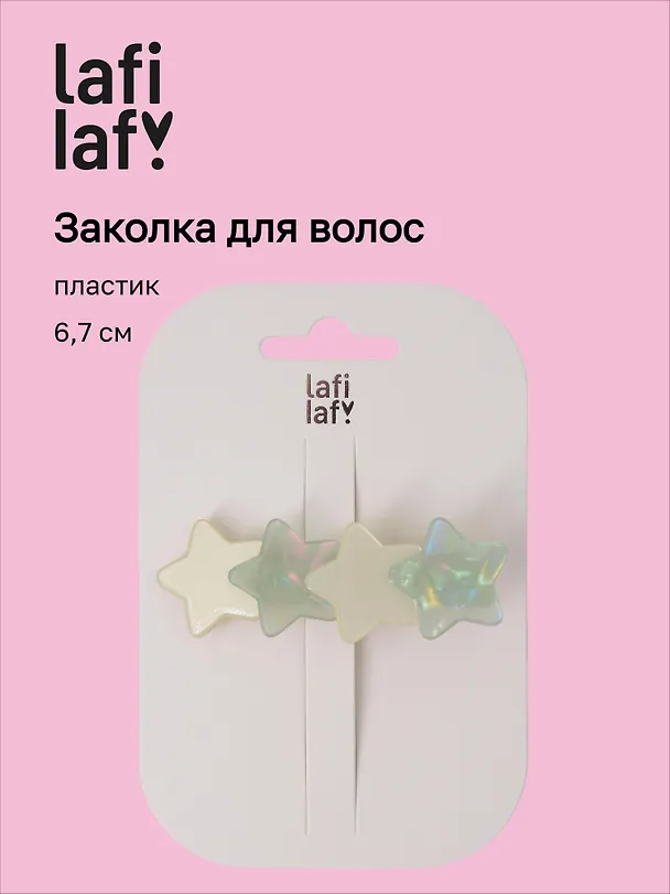 Заколка Звездочки перламутровые (пластик) (6,7см) (12-Izzy-9) (Lafilaf) 3125142 — 1