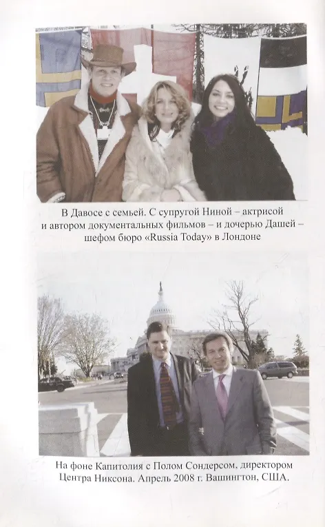 Книга Постскриптум Поможет ли России Путин (Пушков) () — 9