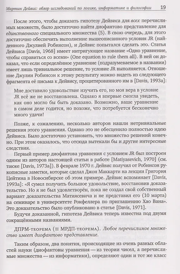Книга Математическое просвещение. Третья серия. Выпуск 36 (Аркадий Скопенков, Владлен Тиморин, Кирилл Бельский) — 4