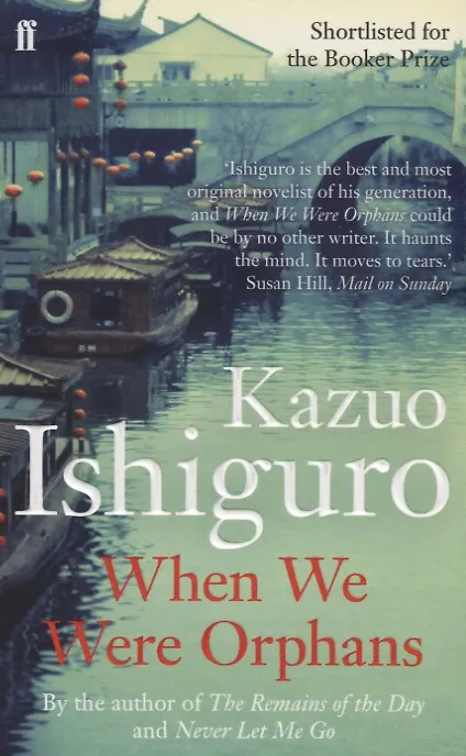 Книга When We Were Orphans (Кадзуо Исигуро) — 1