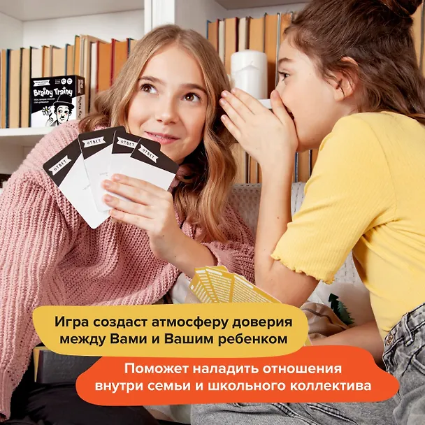 Игра-головоломка BRAINY TRAINY УМ462 Эмоциональный интеллект 365079 — 16
