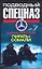 Спецназ.Подводный.Пираты Сомали — 2208545 — 1