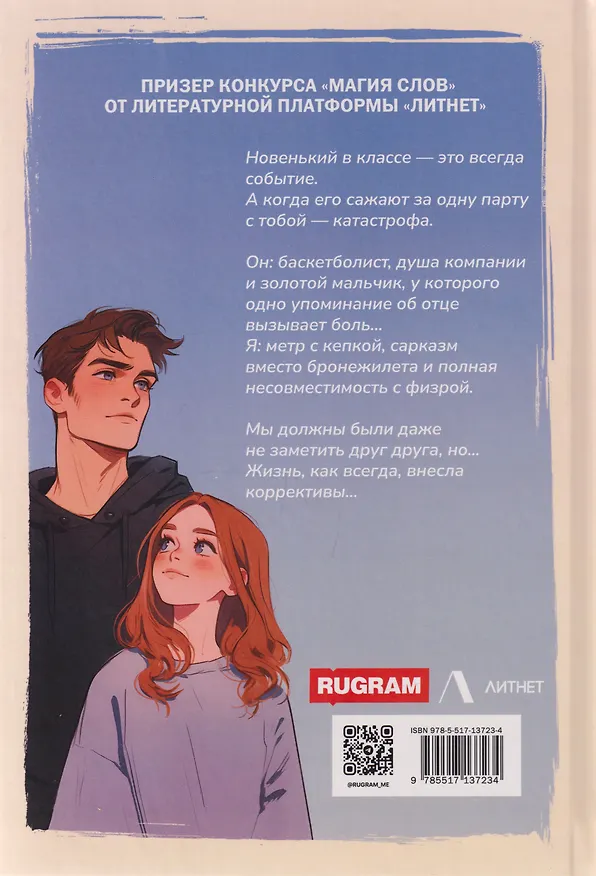 Книга Его маленькая Кнопка (Аля Спирит) — 2