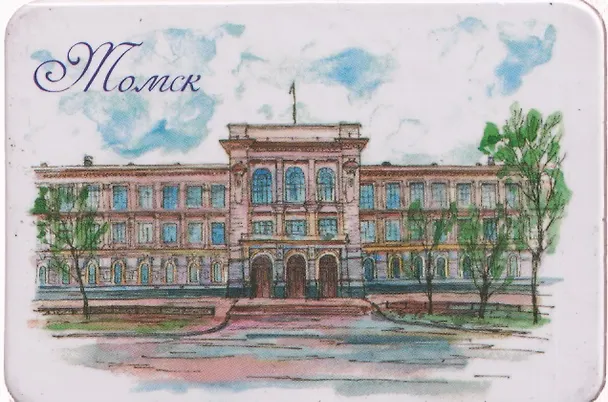 Магнит картон Политехнический университет (Томск) (МК/341/003) 3127236 — 1