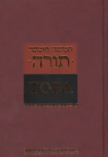 Тора