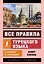 Все правила турецкого языка в схемах и таблицах — 2924898 — 1