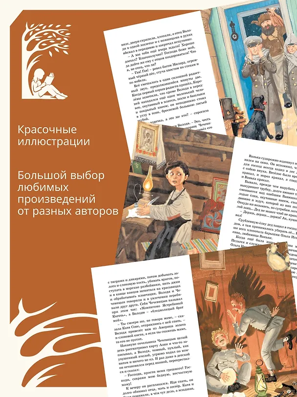 Книга Каштанка. Рассказы (Антон Чехов) — 6