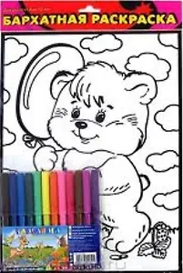 Раскраска, Дрофа, Медвежонок, бархатная, в блистере