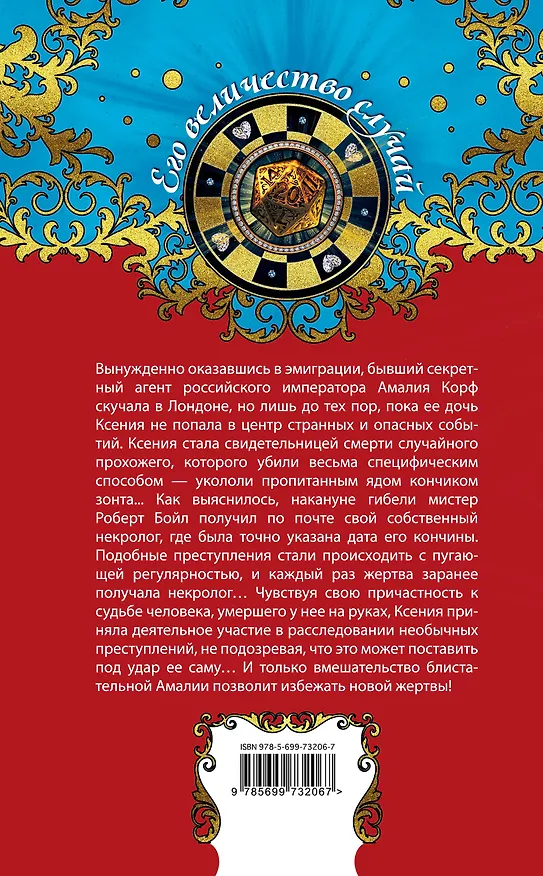 Книга Черная невеста : роман (Валерия Вербинина) — 2