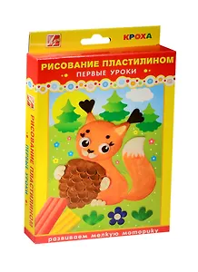 Набор для рисования пластилином ЛУЧ Белочка 25С 1512-08