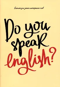 Тетрадь для записи иностранных слов Listoff, English, А5, 64 листа