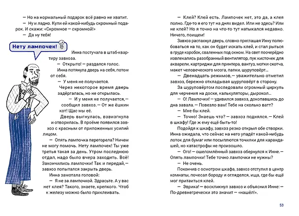 Книга АПС. Повесть (Ярослав Свиридов) — 6